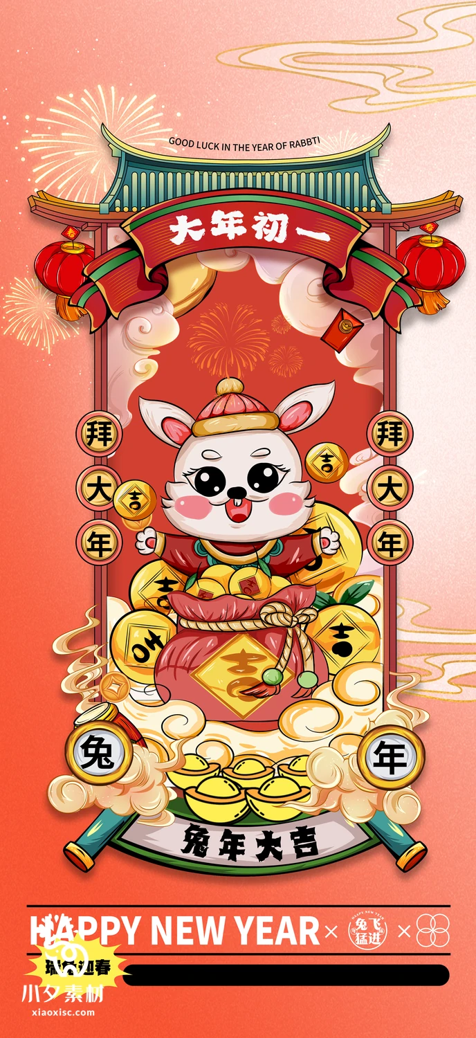 2023兔年新年传统节日年俗过年拜年习俗节气系列海报PSD设计素材【245】
